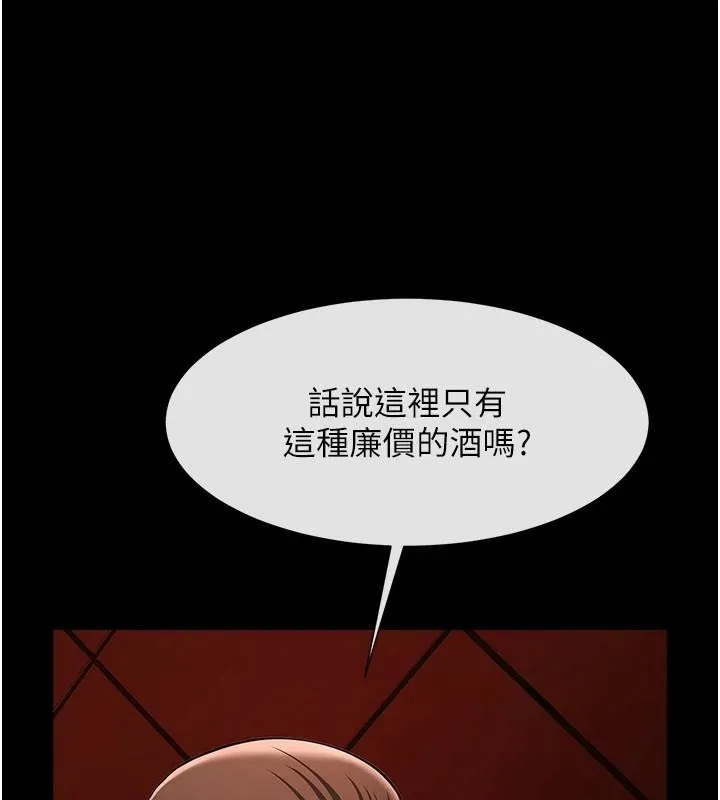 炸裂吧!巨棒第65話-第一次被幹到高潮