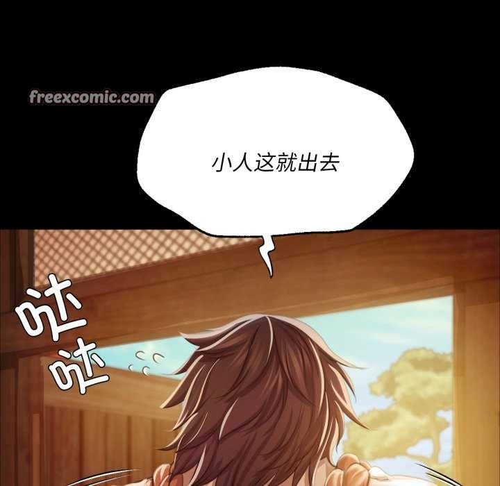 小姐第56話