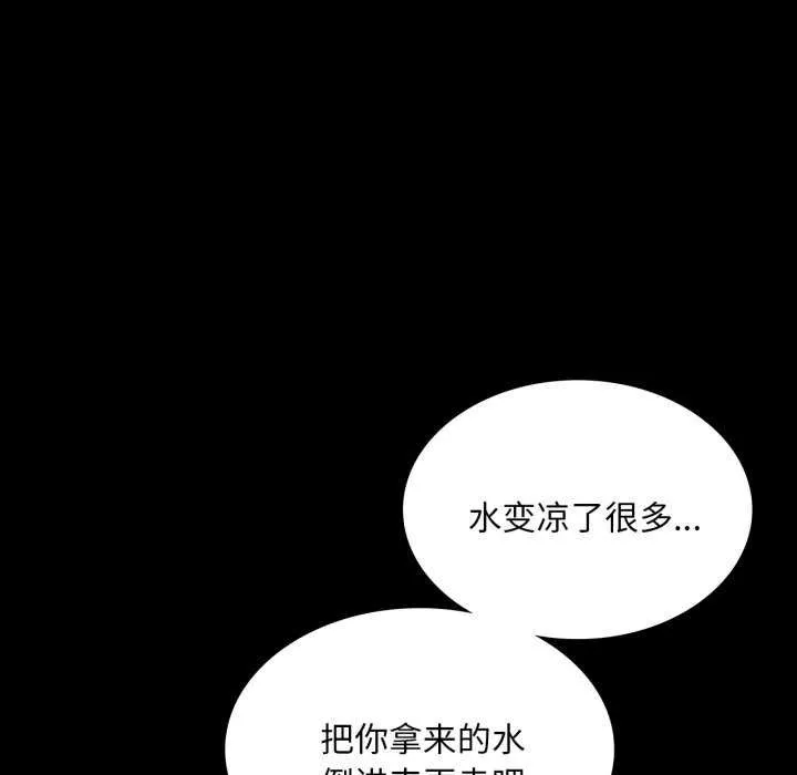 小姐第56話