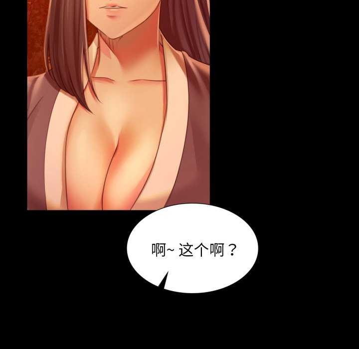 小姐第56話