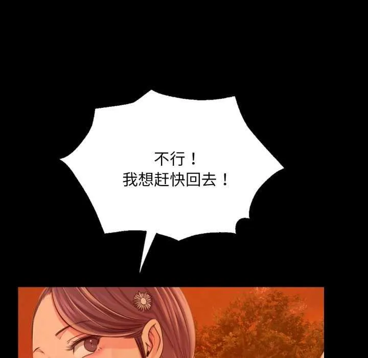 小姐第56話