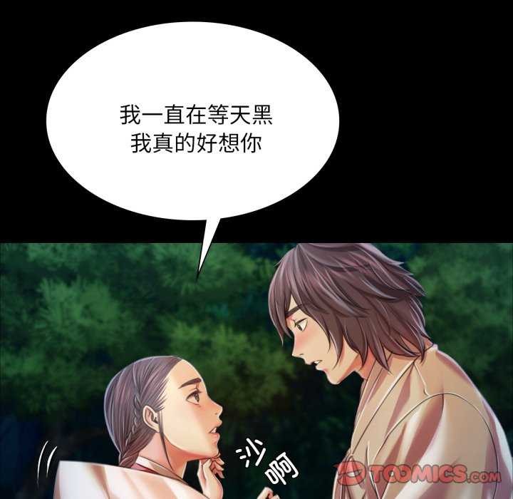 小姐第56話