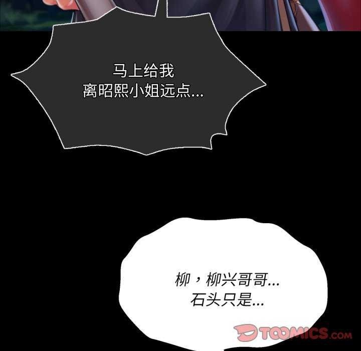 小姐第56話