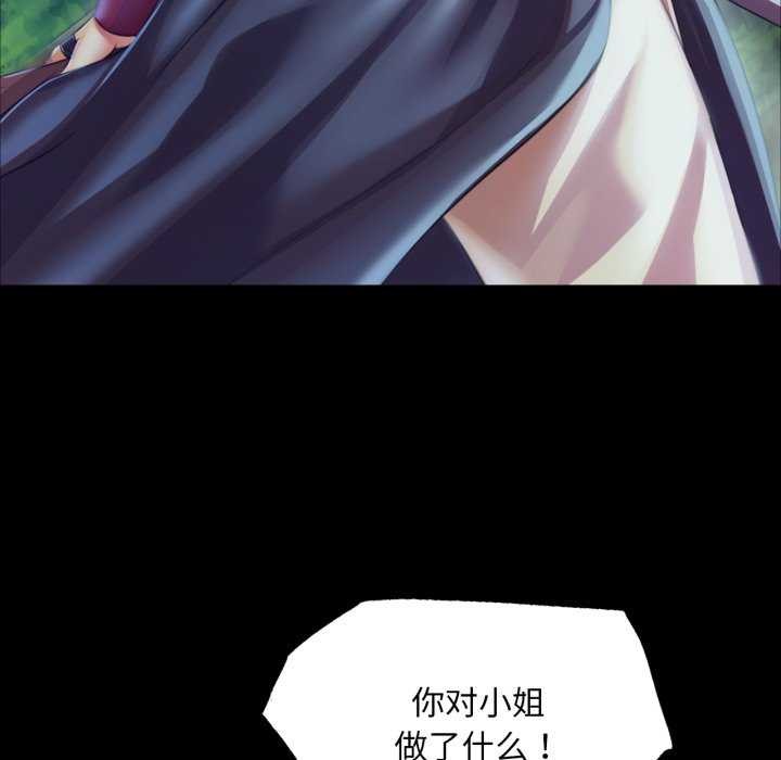 小姐第56話