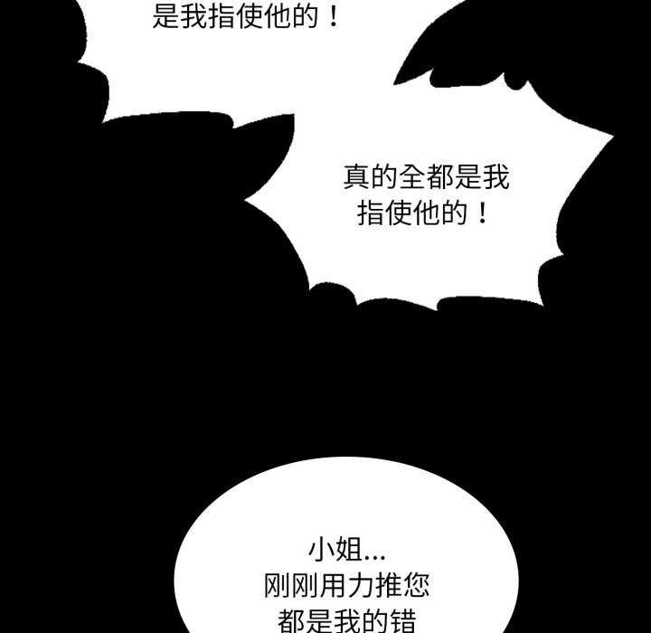 小姐第56話