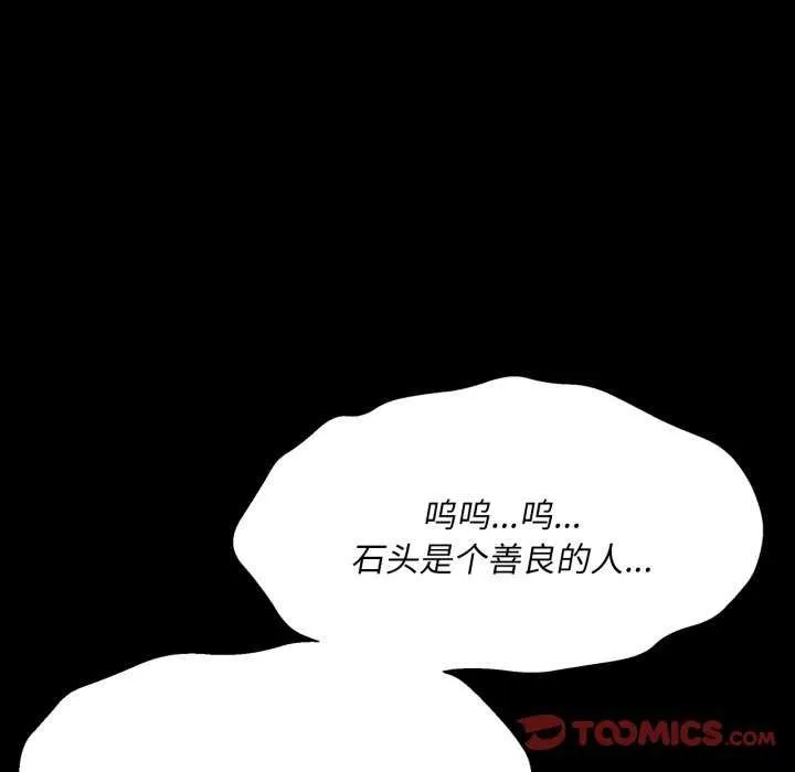小姐第56話