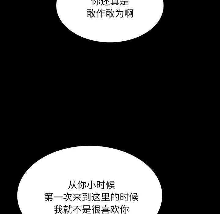 小姐第56話