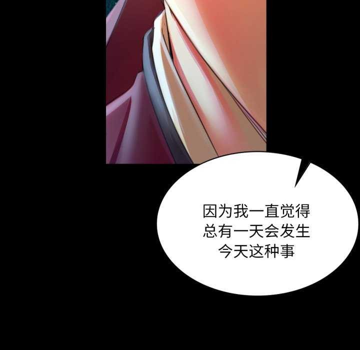 小姐第56話
