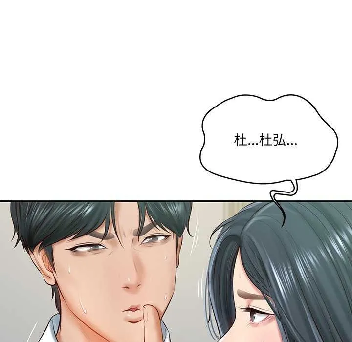 财阀家的女婿第15話