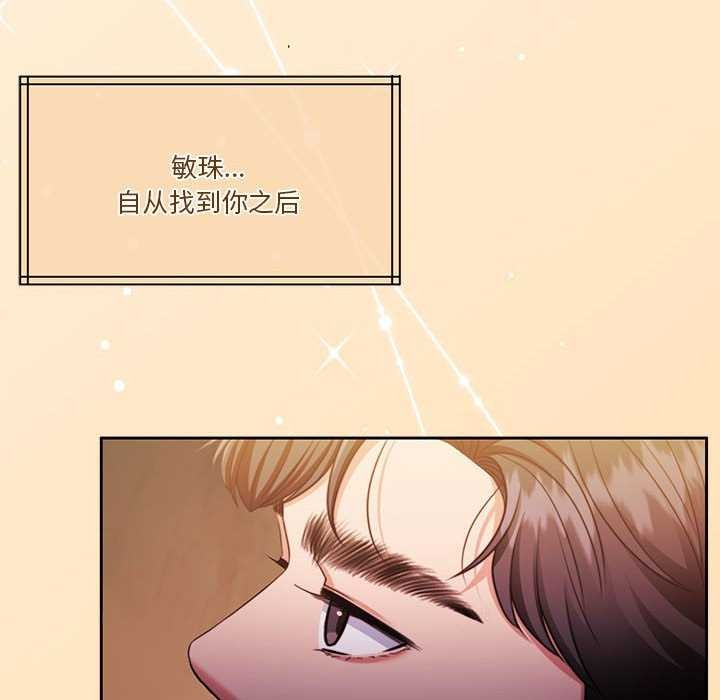 怀孕契约第20話