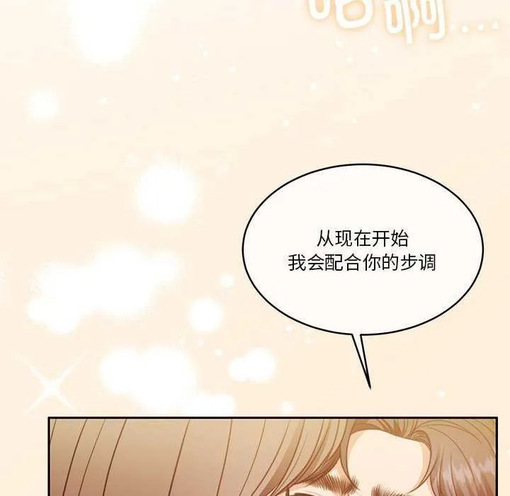 怀孕契约第20話