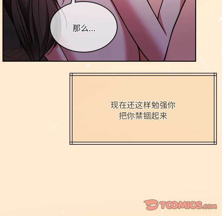 怀孕契约第20話