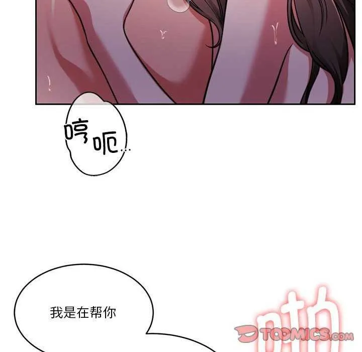 怀孕契约第20話