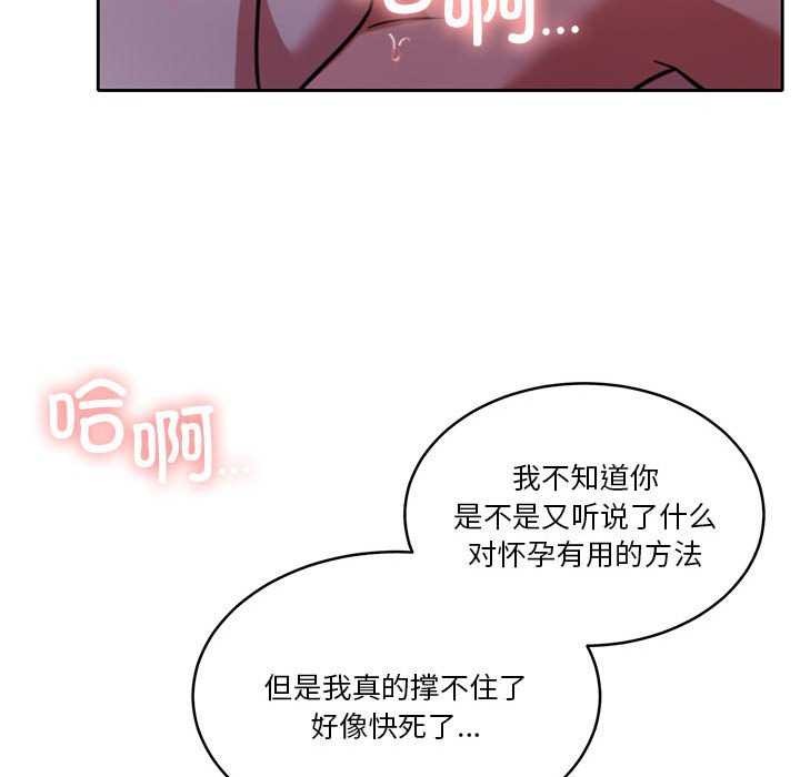 怀孕契约第20話