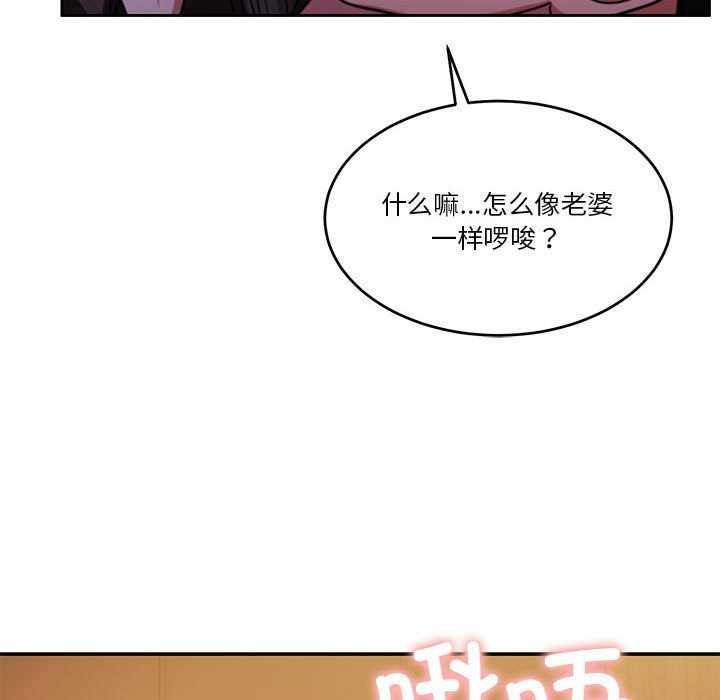 怀孕契约第20話