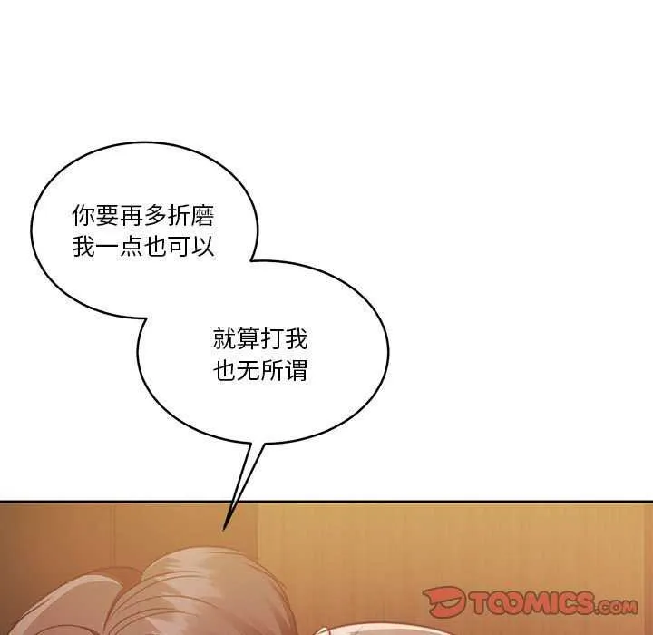 怀孕契约第20話