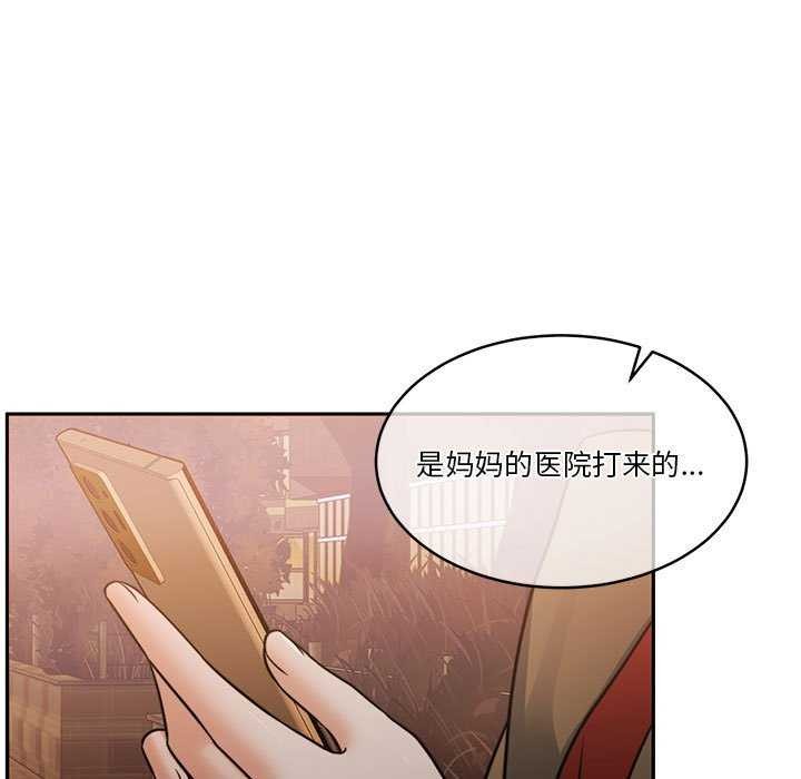 怀孕契约第20話