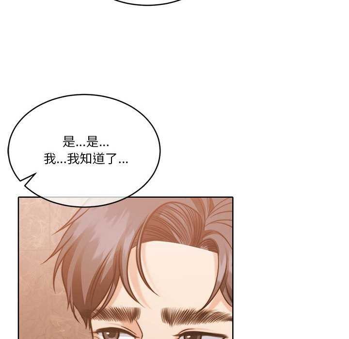 怀孕契约第20話