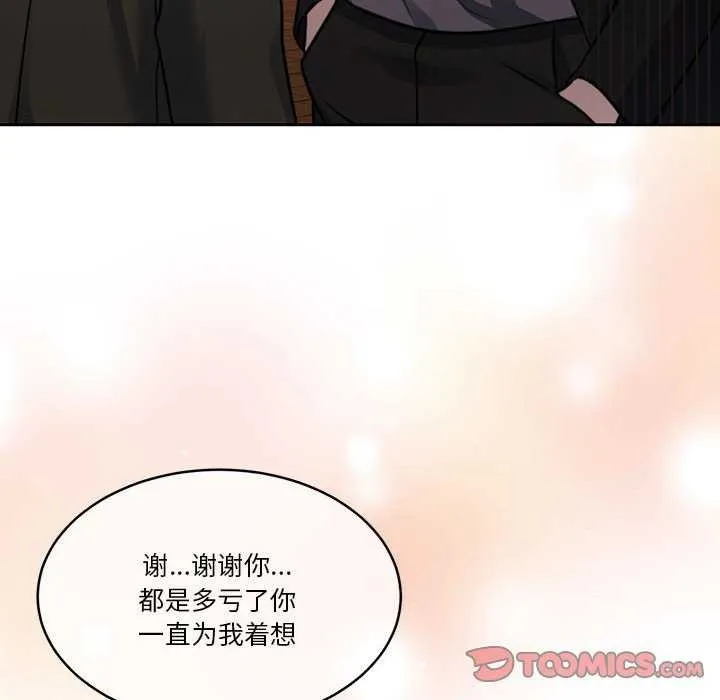 怀孕契约第20話