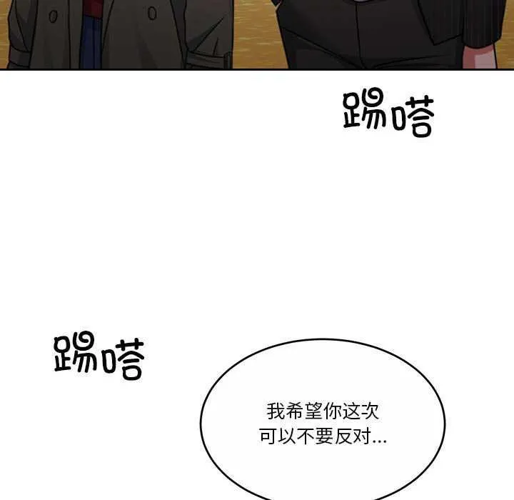 怀孕契约第20話