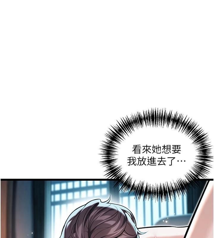 命運:貞潔慾女第25話-銷魂百褶黏內壁