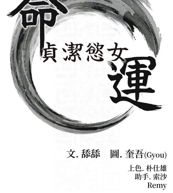 命運:貞潔慾女第25話-銷魂百褶黏內壁