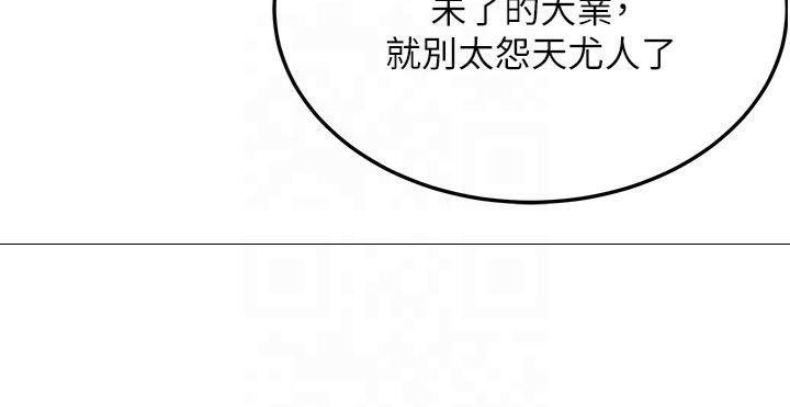 命運:貞潔慾女第25話-銷魂百褶黏內壁