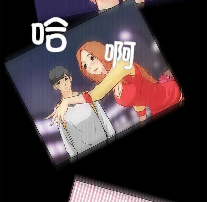 撩妹笔记本第23話