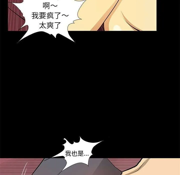 撩妹笔记本第23話