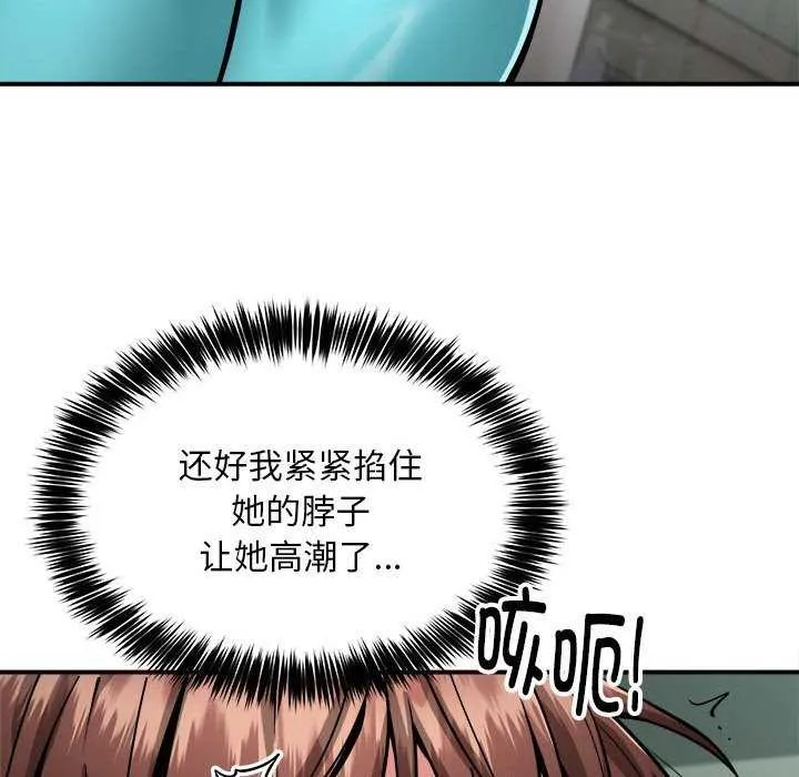新都市外卖员第32話