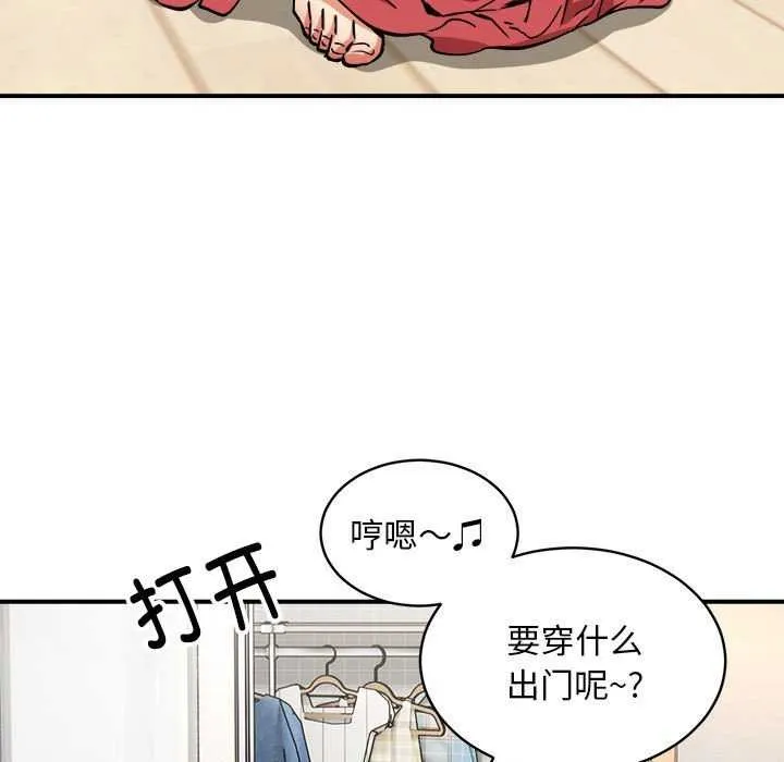 新都市外卖员第32話