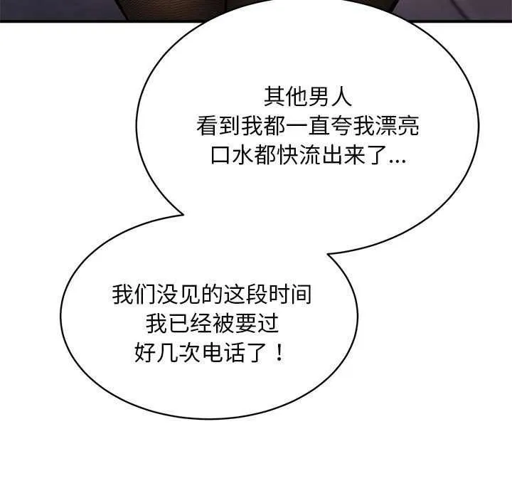 新都市外卖员第32話