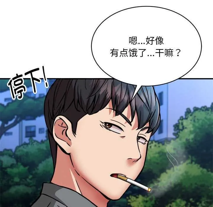 新都市外卖员第32話