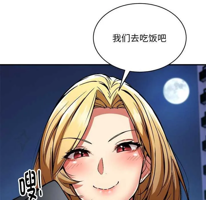 新都市外卖员第32話