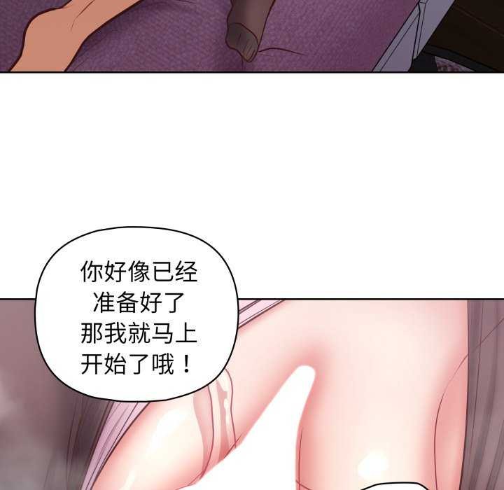 这公司归我了第37話