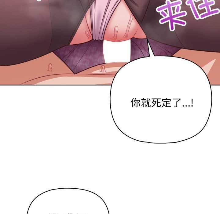这公司归我了第37話