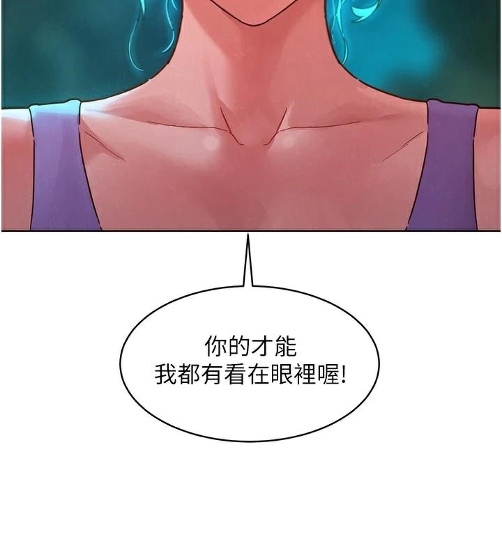 友情万睡第113話-燦爛的仲夏夜