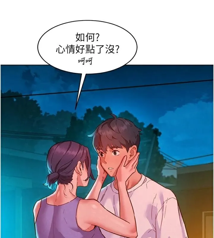 友情萬睡第113話-燦爛的仲夏夜