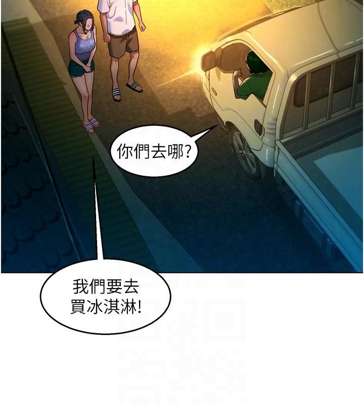 友情万睡第113話-燦爛的仲夏夜