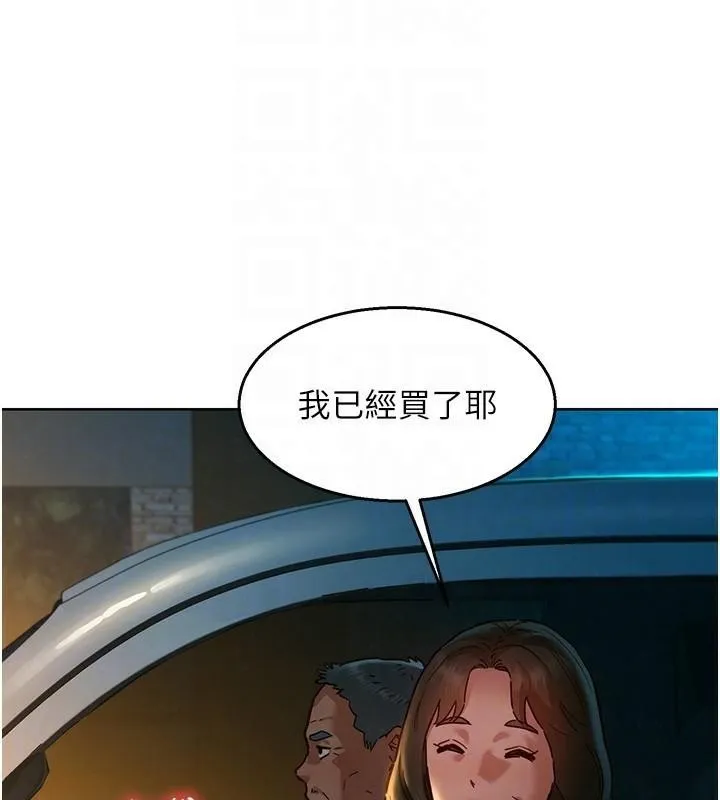 友情萬睡第113話-燦爛的仲夏夜