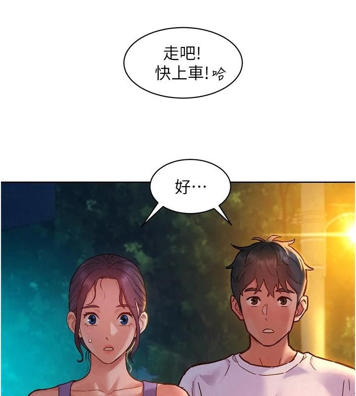 友情万睡第113話-燦爛的仲夏夜