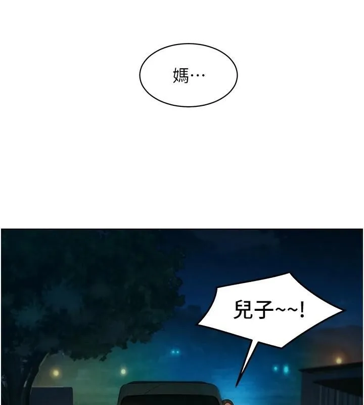 友情萬睡第113話-燦爛的仲夏夜