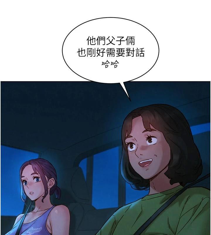 友情万睡第113話-燦爛的仲夏夜