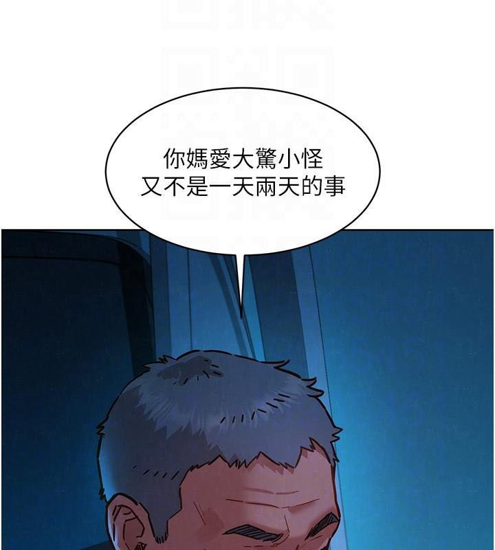 友情万睡第113話-燦爛的仲夏夜