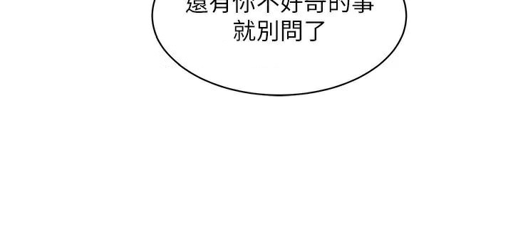 友情万睡第113話-燦爛的仲夏夜
