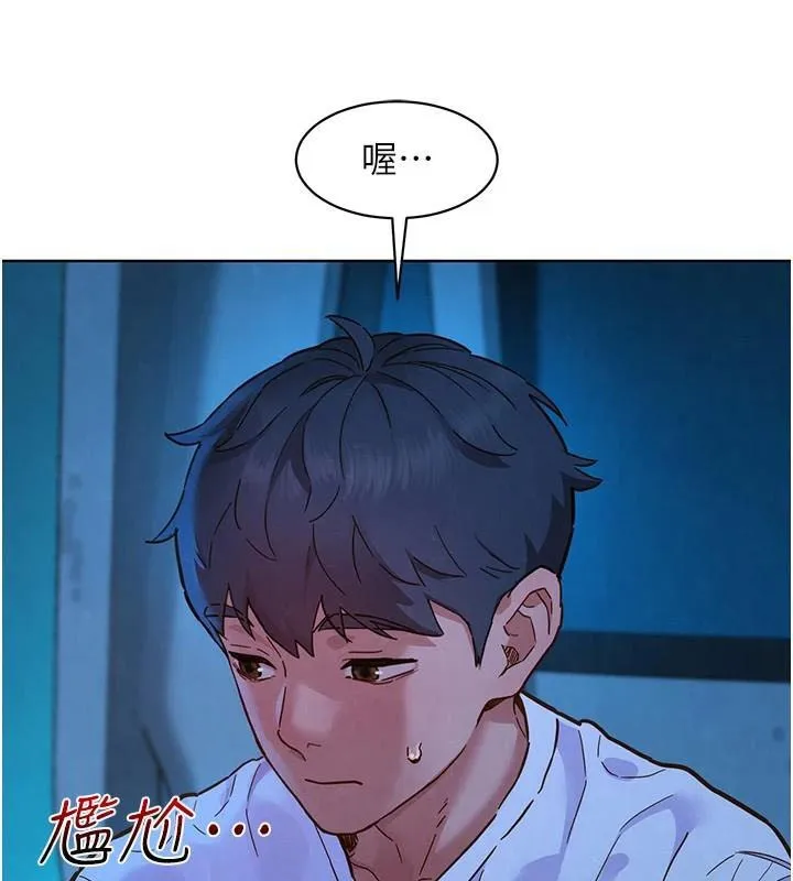 友情萬睡第113話-燦爛的仲夏夜