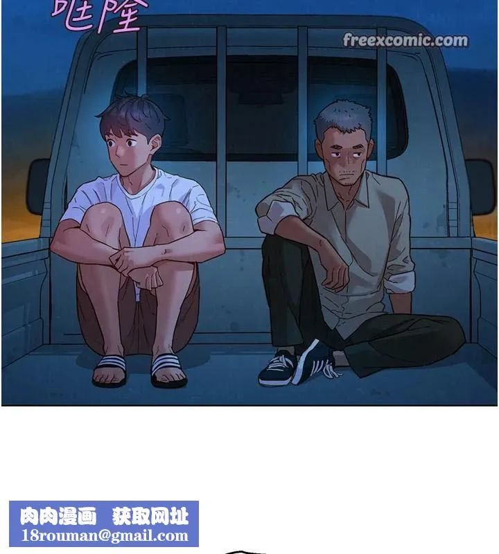 友情萬睡第113話-燦爛的仲夏夜