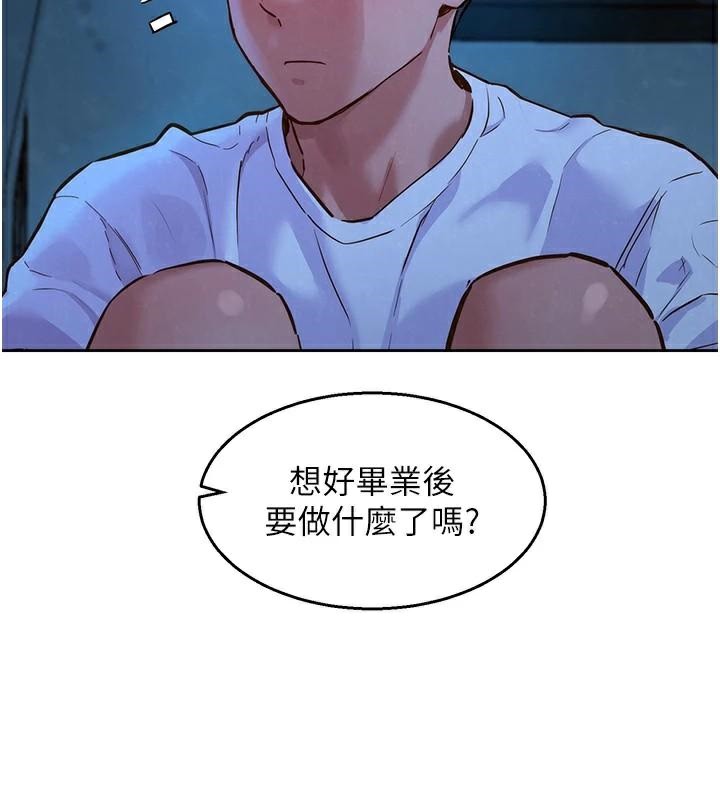 友情万睡第113話-燦爛的仲夏夜