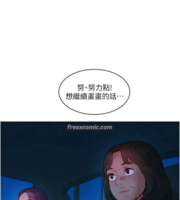 友情萬睡第113話-燦爛的仲夏夜