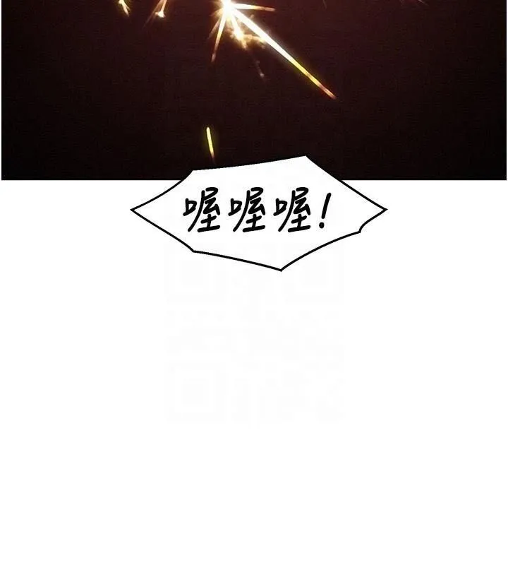 友情萬睡第113話-燦爛的仲夏夜